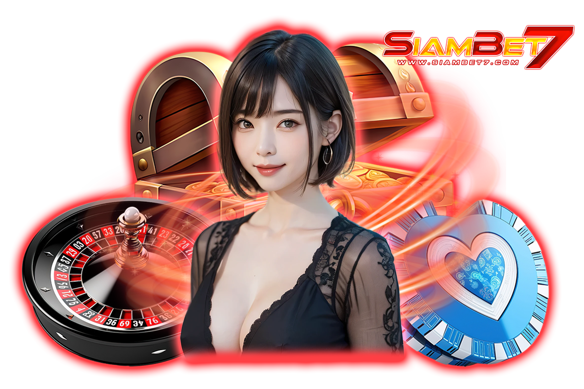 siambet7 แจกเครดิตฟรี